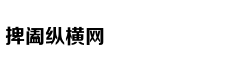 临沂商城奋斗模式“火力全开”